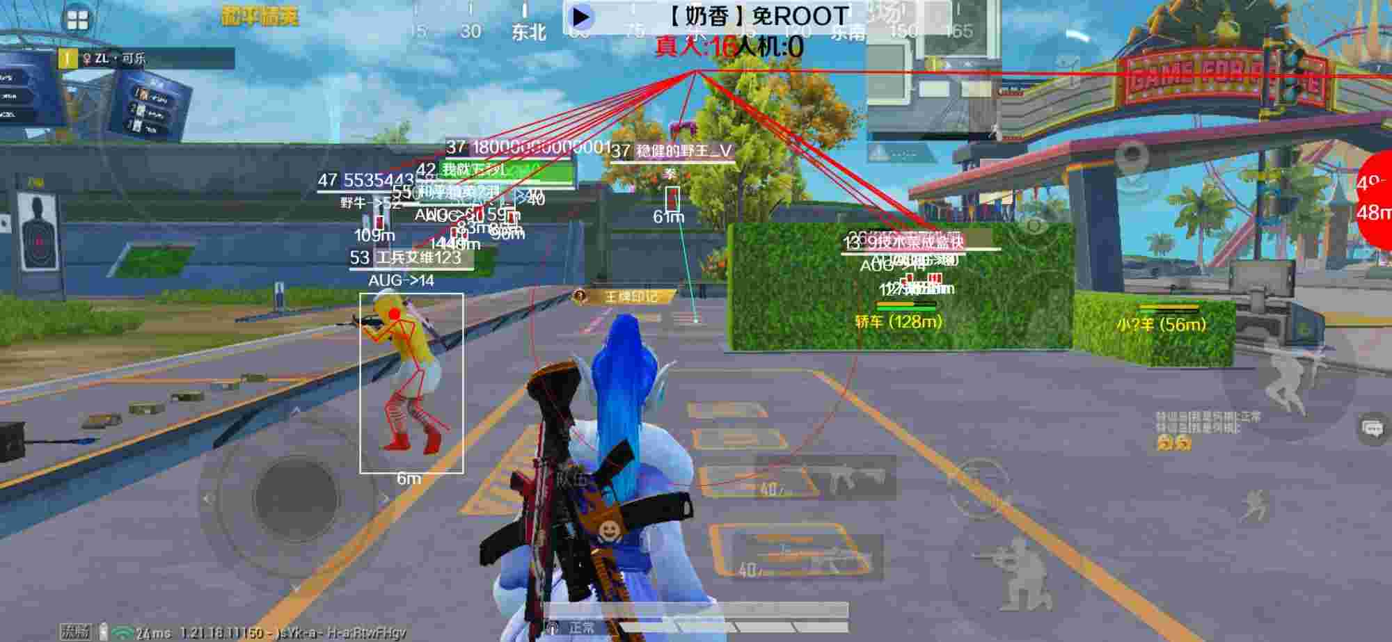和平精英辅助《布丁》改名《奶香》依旧稳定中 - 和平精英修仙辅助辅助预览图